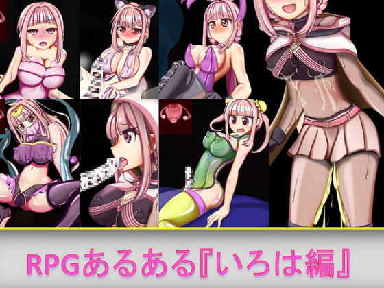 Like the RPG Iroha Edition By imo-syo-tyu-