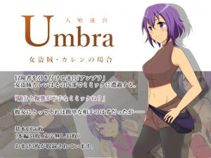 [RE288358] Man-Eating Labyrinth Umbra – Female Thief Karen