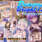 Princess Bright 12