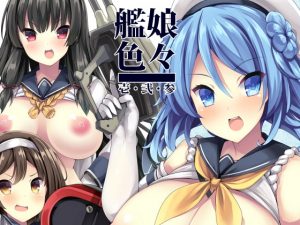 [RE288536] Various Boat Girls: 1-2-3