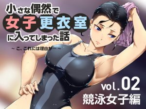 [RE288768] Lucky Happening –  Swimming – vol.02