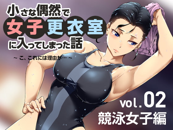 Lucky Happening -  Swimming - vol.02 By koda1ra