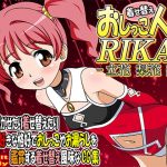 dress-up pee doll RIKA -tatibana rika edition-