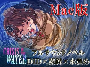 [RE289159] Crisis In The Water – Mac