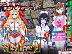 [RE267828] Vibohazard / Resident Dildo [Chinese Ver.]