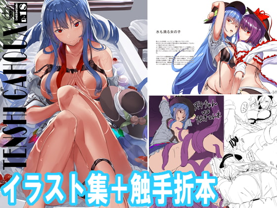 TENSHI GAHOU X + C95 OMAKEBON + Tenshi chan VS Shokushu san Hon By neropaso