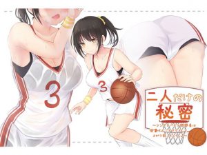 [RE286613] Our Secret ~Tsundere Basketball Senpai Goes Pleasure-Crazy!~