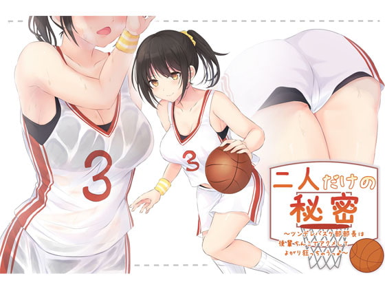 Our Secret ~Tsundere Basketball Senpai Goes Pleasure-Crazy!~ By back fill