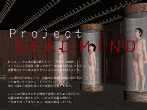 [RE288634] Project Dead Mind