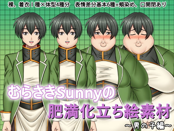 Murasaki Sunny's Fatification Pose Art Materials ~Man~ By Sunny's at Home