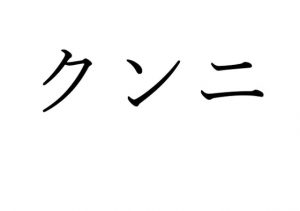 [RE289827] SOUND EFFECT Cunnilingus