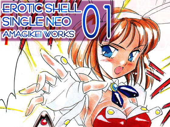 BUNNIES GAME [EROTIC SHELL SINGLE NEO 01] By Amagi Tei