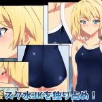 Hogging a Blonde JK in a School Swimsuit