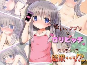 [RE290336] A Weird App Turned Me Into a Loli Slut