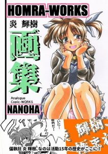 [RE290993] HOMRA-WORKS_NANOHA