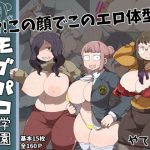 Mob Girl Sex Academy: Secret Lewd Club