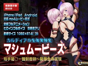 [RE291526] [Smartphone Compatible] Mash Movies