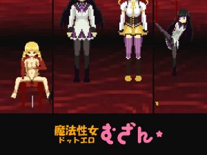 [RE159290] Ero Pixel Art – Tragic Magical Girls