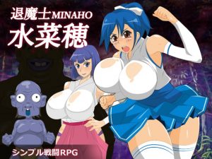 [RE283822] Exorcist MINAHO