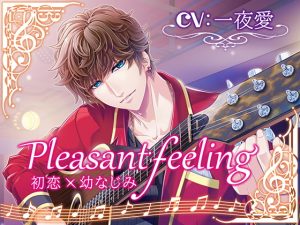 [RE290598] Pleasant feeling: First Love x Childhood Friend