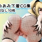 Amiami Underwear Illustrations