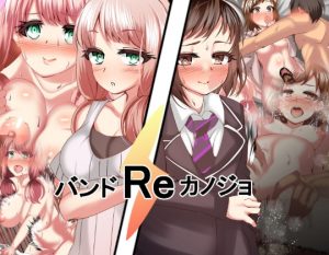 [RE292336] Band Re GIrlfriend