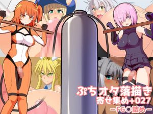 [RE292440] Puchi Ota Rakugaki – Compilation + 027