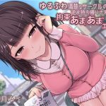 My Pure Circle Senpai Brings Me Home and Ties Me Up for Sweet Loving!