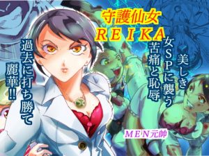 [RE292610] GuardianFairy Reika