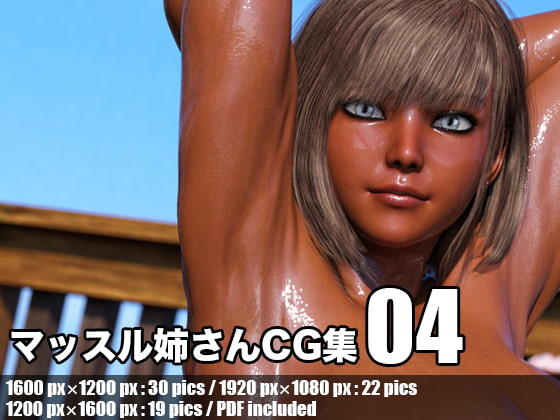 MuscleGirl CG Collection 04 By Circle Namahage