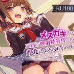 [KU100 Binaural] 3 Days of Loli Slut Cum Control Defeat