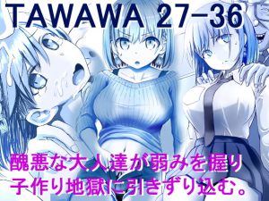 [RE293654] TAWAWA 27-36