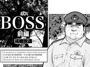 [RE293829] BOSS – Part 1 –