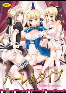 [RE294309] Harem Type