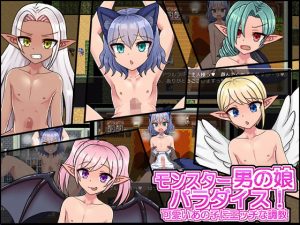 [RE294571] Monster Femboy Paradise!