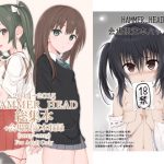 HAMMER_HEAD Anthology Vol.2