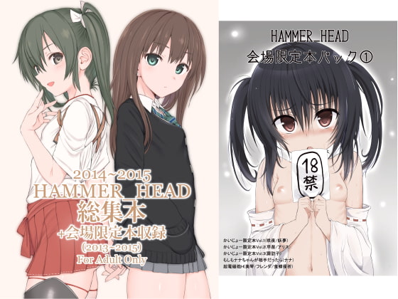 HAMMER_HEAD Anthology Vol.2 By HAMMER_HEAD