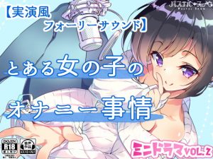 [RE294776] A Certain Girl’s Masturbation