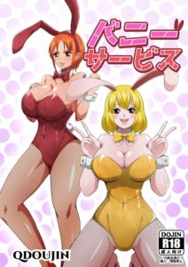 [RE294164] Bunny Service