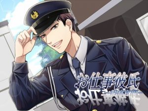 [RE294925] Working Boyfriend – Police Officer