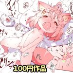 MOKO's Masturbation Support Voice ~Countdown Masturbation Ver.~