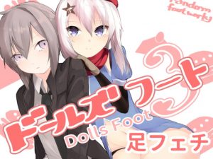 [RE295176] Dolls Foot 3