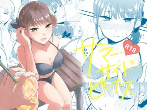 [RE296027] Summer-side Venus