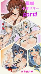 [RE296328] Boat Girl Swimsuit Summer Part 1