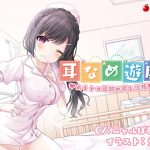 [KU100] Ear Licking Play 3 - Sweet Licking Healing Treatment