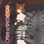 Cute Animal Girl Hunting! ~Okapi~