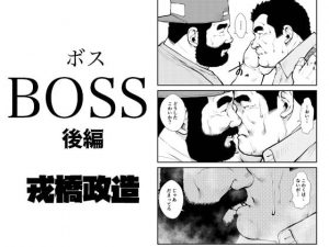 [RE296677] BOSS – Part 2 –