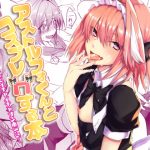 Cosplay Sex with Astolfo-kun