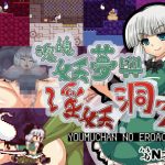 Youmu Konpaku & Dungeon of Lewd Creatures [Traditional Chinese Ver.]