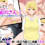 Forgive me Ayukawa! Sexual harassment of sadist girl in school